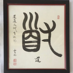 Vintage Chinese Original Ink Inscriptions/Calligraphy, Signed and Sealed