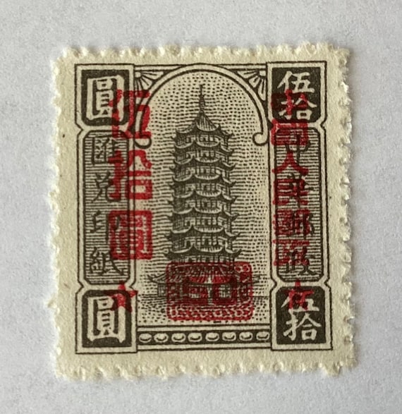 Lot of 3 VTG R.O.C. Chinese Money Order Pagoda Stamps, Overprint Sc115 