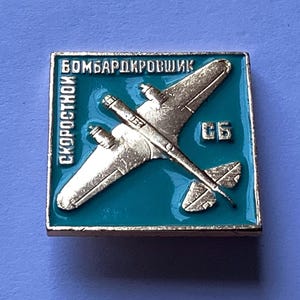 Vintage USSR WWII War Plane C6 Metal Pin