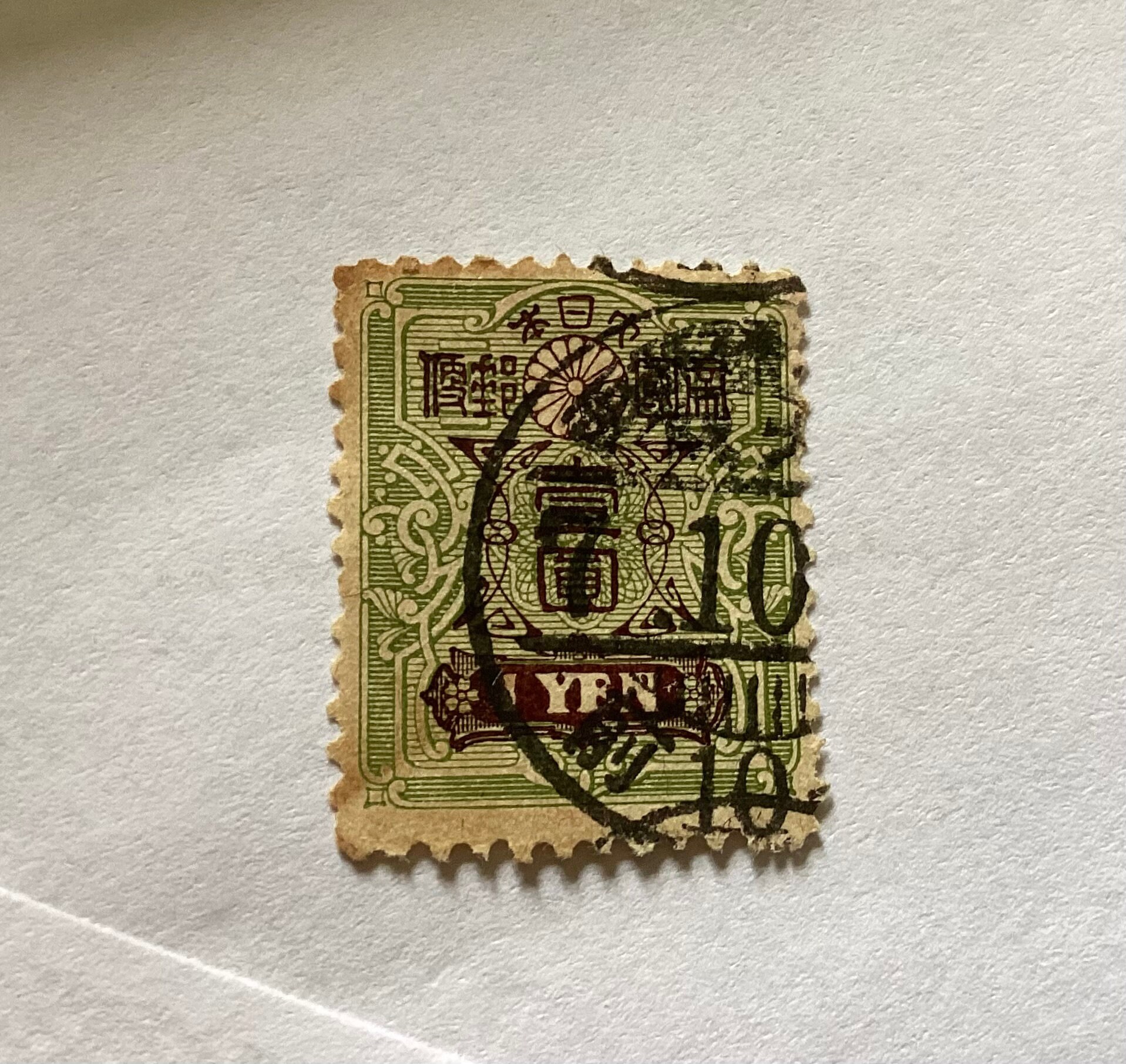 Antique Japanese 1 Yen Postage Stamp - Etsy