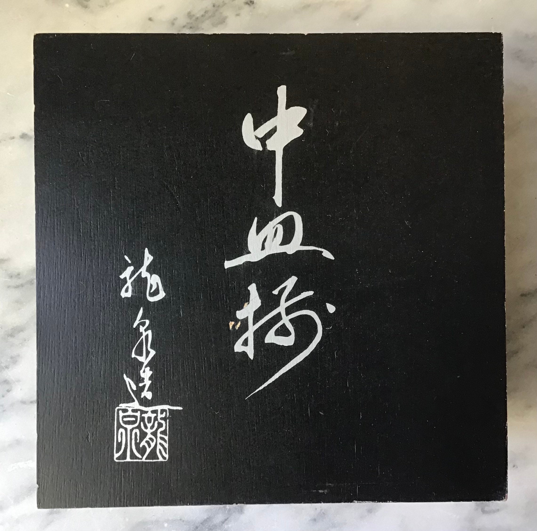 Vintage Japanese Wooden Box W. Inscription & Signature,7 1/4” X 7