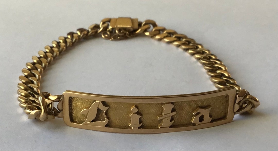 Vintage 18K Gold Bracelet With Name Plate lita Etsy