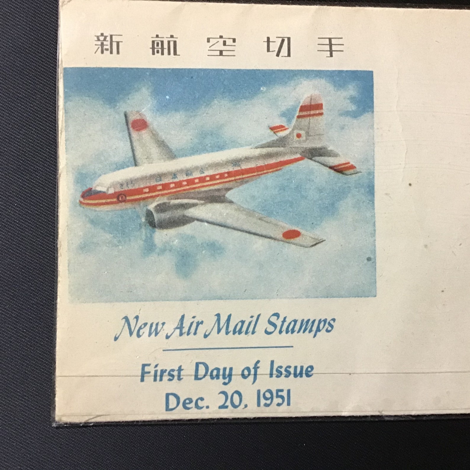 RARE Japan New Airmail Stamps 1951 First Day Cover Pagoda Etsy