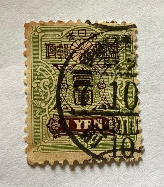 Antique Japanese 1 Yen Postage Stamp - Etsy
