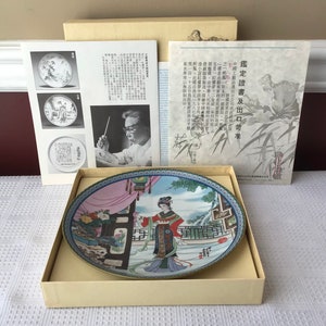 Vintage Chinese Imperial Jingdezhen Porcelain Plate with Original Box, COA & Paperwork, 1986, (#4 of 9)