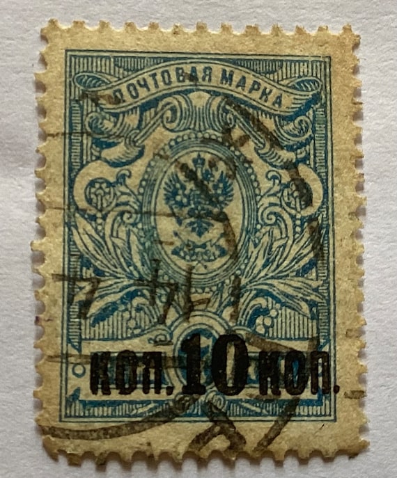Antique 1917 Russian Empire 10K Over 7 K Overprint Stamp - Etsy
