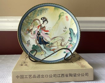 Vintage Chinese Imperial Jingdezhen Porcelain Plate In Box, 1985, NO COA