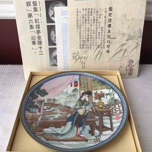 Vintage Chinese Imperial Jingdezhen Porcelain Plate with Original Box, COA & Paperwork, 1987, (#1 of 9)