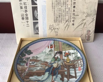 Vintage Chinese Imperial Jingdezhen Porcelain Plate with Original Box, COA & Paperwork, 1987, (#1 of 9)