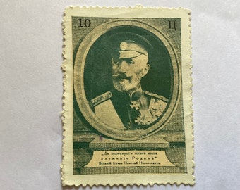 RARE Antique Russian General Nicholas Nikolaovich Romanov Stamp 1921-30