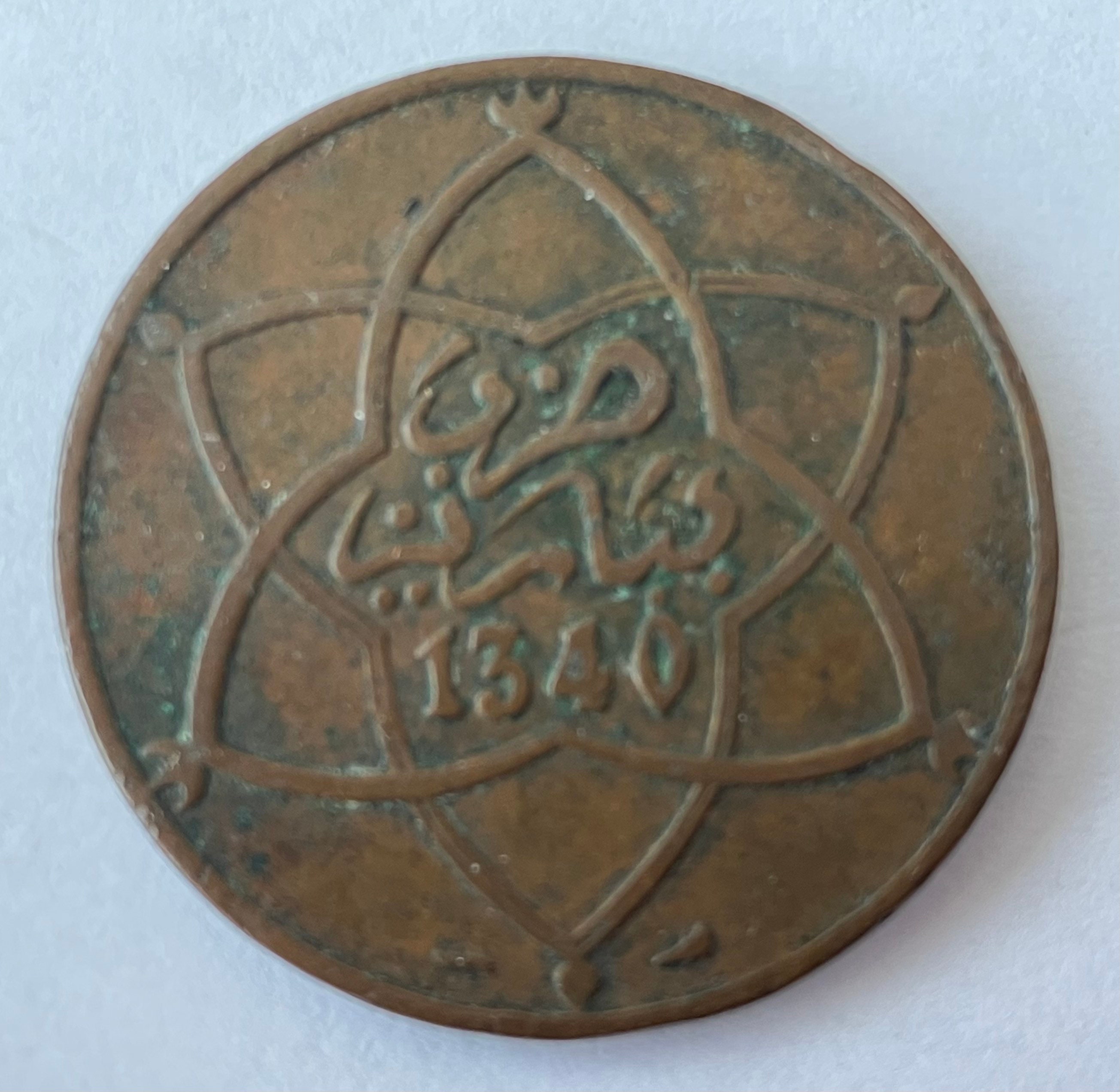 Antique Morocco 10 Mazunas 1340 Bronze Coin - Etsy