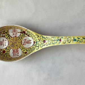 Vintage Chinese Porcelain Famille Jaune/ Yellow Serving Spoon, 8 1/4&quot; Long
