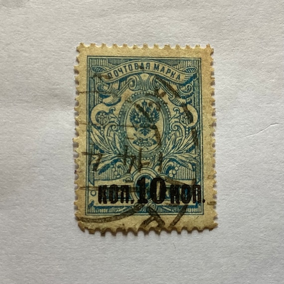 Antique 1917 Russian Empire 10K Over 7 K Overprint Stamp - Etsy