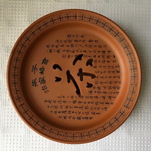 Vintgage Chinese Yixing Clay Ovenware, Chinese Characters, Signed, 7 3/8” x 3”