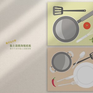 中文版 Play Dough Mats Cooking and Eating | Plates and Eating Fun | Loose Parts Play | Eating Games | Cooking Games | Instant Download