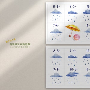 Rainy Day Numbers | Math Game | Subtraction Game | Numbers Game | Math Numeracy Game | Mathematics | Instant Download