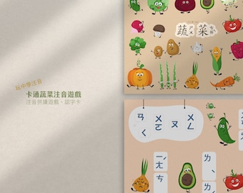 中文注音版 Chinese Language Arts | Chinese Learning |  Veggies and Shapes | Bopomofo Zhuyin Flashcards | Instant Download