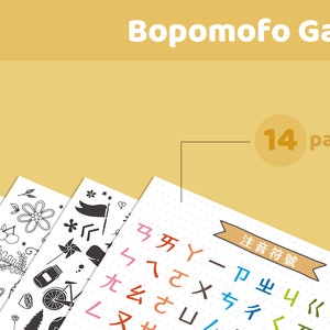 新版注音符號表 可填字遊戲 Bopomofo Chinese Phonics Alphabet Taiwan Bopomofo Zhuyin Learning Bopomofo Games Find and Seek Instant Download image 4