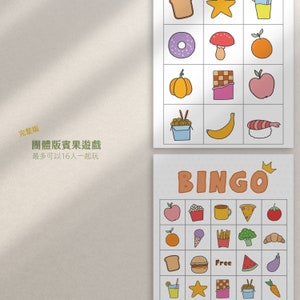 Bingo Game | Math Game | Subtraction Game | Numbers Game | Math Numeracy Game | Mathematics | Instant Download