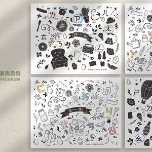 新版注音符號表 可填字遊戲 Bopomofo Chinese Phonics Alphabet Taiwan Bopomofo Zhuyin Learning Bopomofo Games Find and Seek Instant Download image 3