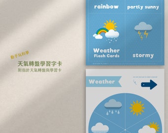 Weather Wheel | Weather Game | Weather Flashcards | Learning Weather | Understanding Weather | Instant Download