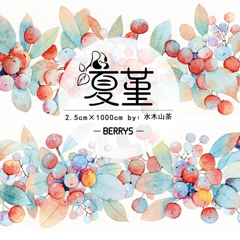 Very Berry Washi Tape Sample