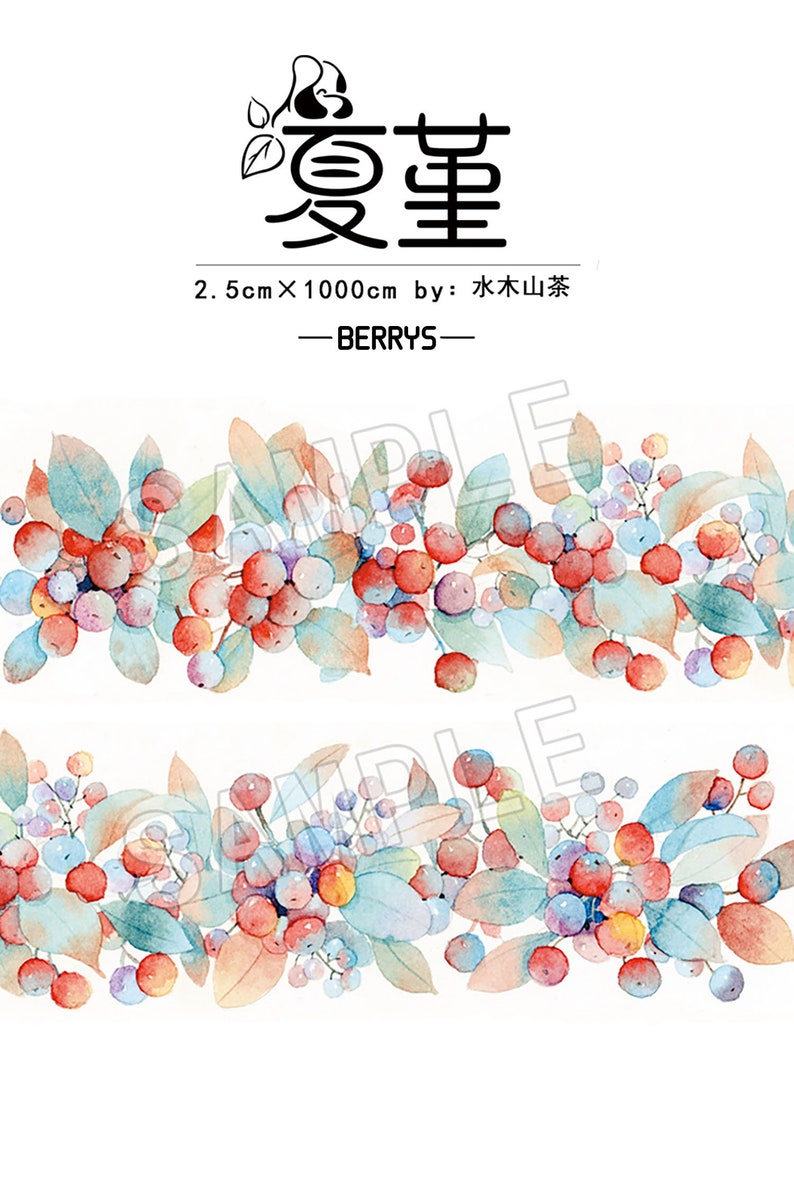 Very Berry Washi Tape Sample