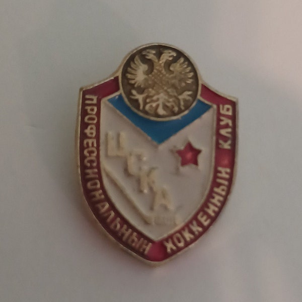 Vintage USSR, Russian, Soviet Double Eagle Hockey UCKA Lapel/Hat Pin, Souvenir 0027