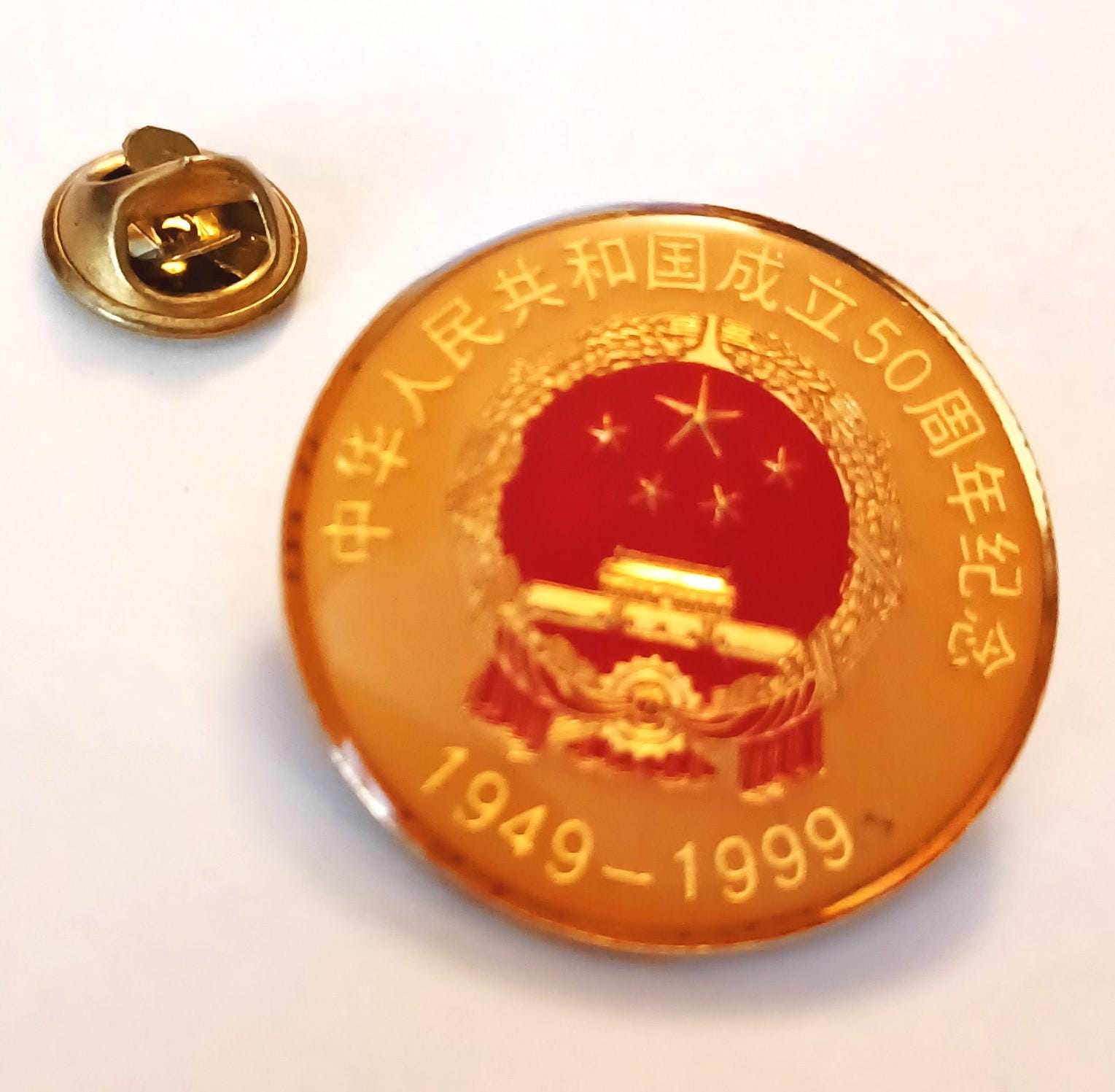 中国　中華人民共和国建国60周年記念　金色ピンバッジ ヴィンテージ 中華人民共和国建国50周年記念バッジ ラペルハット