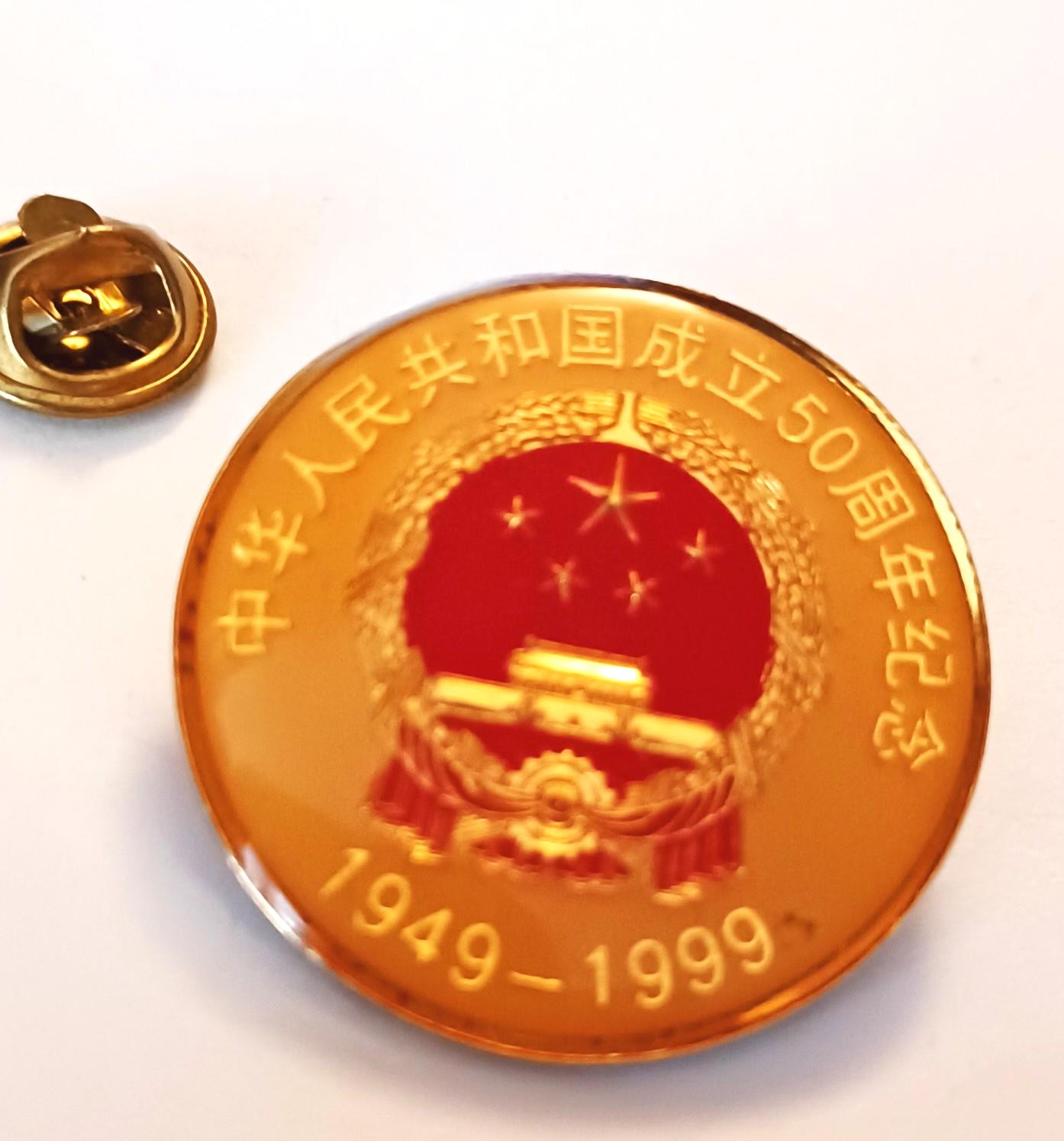 REP.OF CHINA 中華民国 台湾 バッジ メダル 記章 徽章 ビンテージ ヴィンテージ 中華人民共和国建国50周年記念バッジ ラペルハット