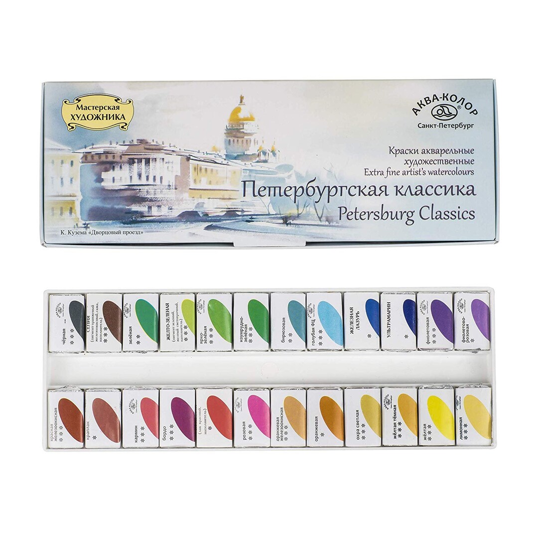 High End Russian Watercolor Paint Set for Artists, petersburg Classics ...