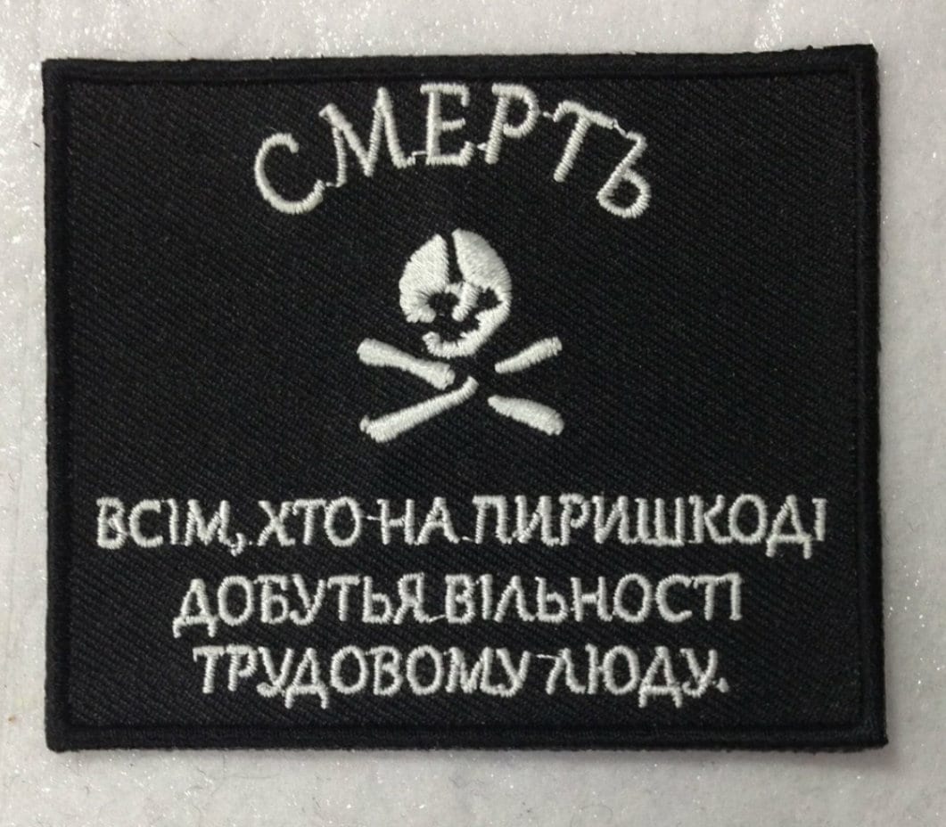 Флаг махно картинки