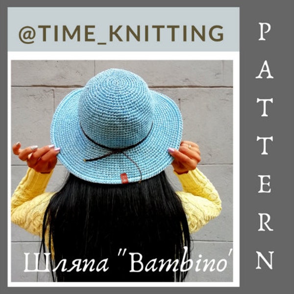 Crochet hat pattern Sun hat pattern Women crochet hat pattern Summer hat pattern Panama hat women Raffia crochet hat Crochet cloche hat