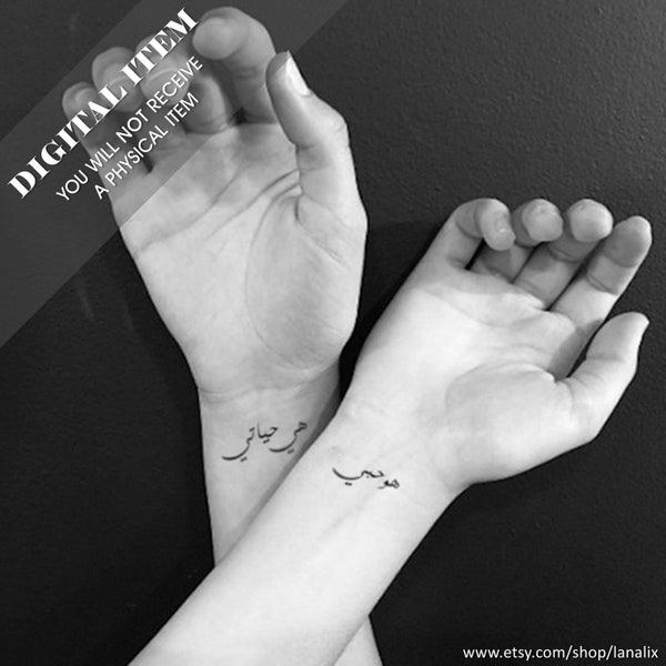 Il est mon amour / Elle est ma vie Arabic Tattoo Design - Instant Download