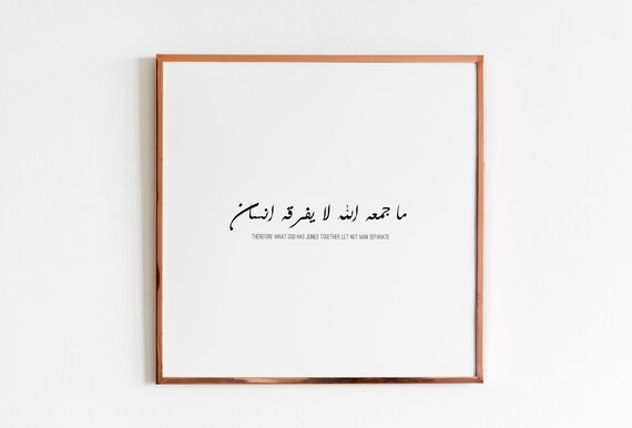 Wedding Vows Arabic Calligraphy Inspirational Quotes Wall Etsy
