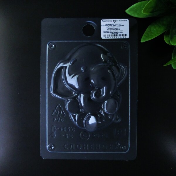 Little elephant , plastic mold plastic soap mold soap making soap mould molds bathbomb mold mould moulds