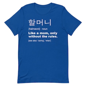 May include: A blue t-shirt with white text that reads "할머니 [halmeoni] - noun Like a mom, only without the rules. [see also: 'caring', 'wise']"