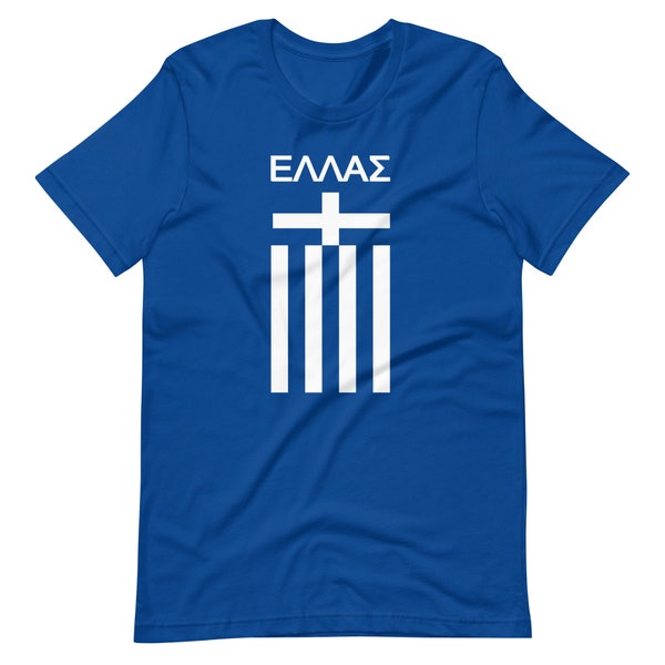 Ellada Shirt | Vertical Greek Flag | Republic Of Greece | Hellas Apparel