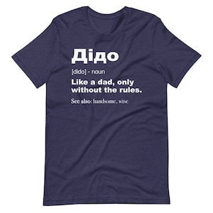 Definition Of Dido Shirt | Funny Ukrainian Gifts | Father's Day Shirt | Best Grandpa Tee