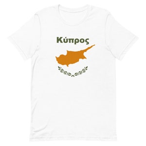 Cyprus Flag Shirt | Greek Cypriot Gifts | Cypriot Republic Tee | Proud Greek T-Shirt