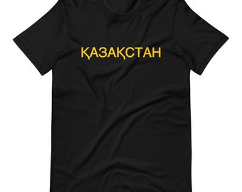Kazakhstan Shirt | Kazakh Gifts