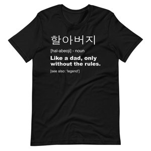 Definition Of Halabeoji Shirt | Best Hangul Gifts | Korean Grandpa Tee | Fathers Day Gift