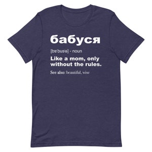 Definition Of Babusya Shirt | Cute Ukrainian Gifts | Mothers Day Shirt | Best Grandma Gift