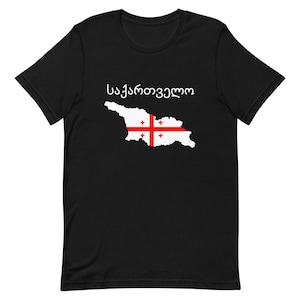 Republic Of Georgia T-Shirt | საქართველო Sakartvelo Gift | Georgian Roots Tee | Georgians Kartvelebi Shirt