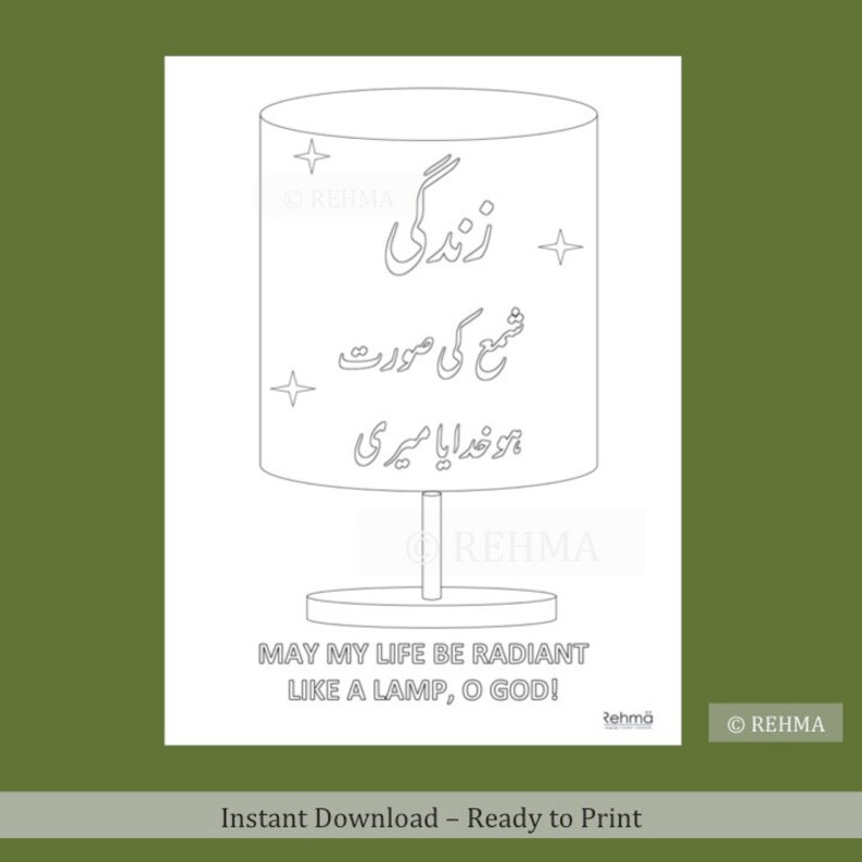 Download Allama Iqbal Poetry Urdu Coloring pages Calligraphy | Etsy