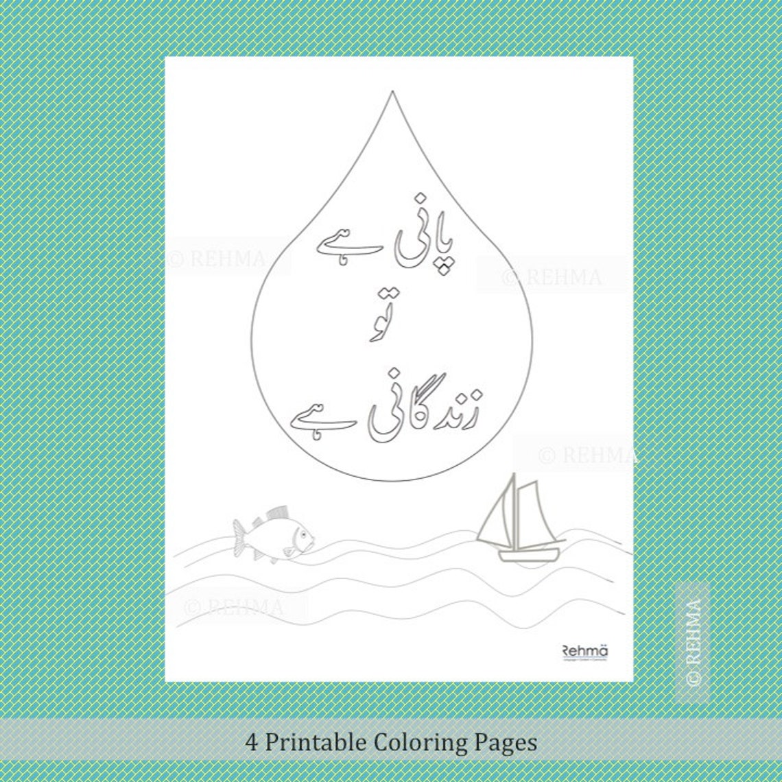 Environment Posters Urdu Coloring Pages Recycle Earth Etsy