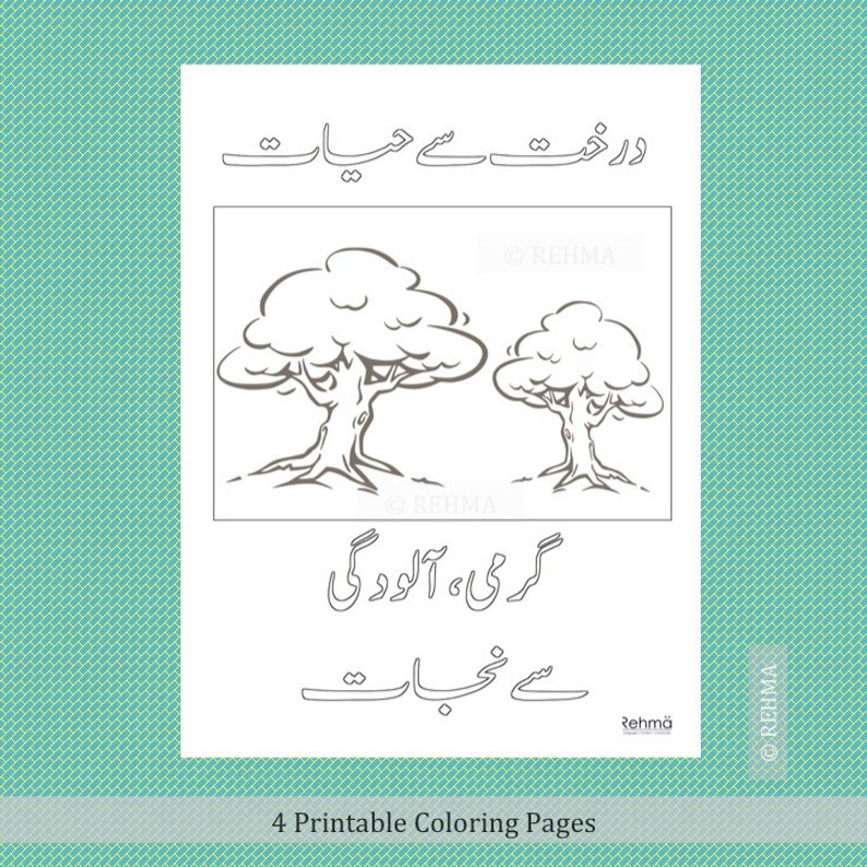 Download Environment Posters Urdu Coloring Pages Recycle Earth | Etsy