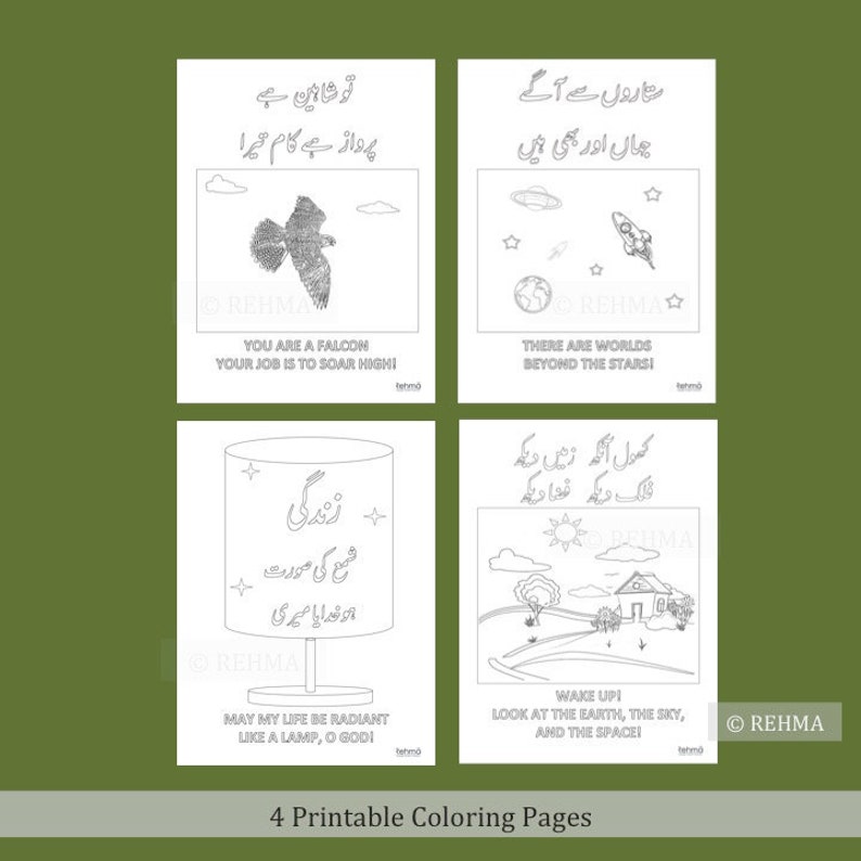 Download Allama Iqbal Poetry Urdu Coloring pages Calligraphy | Etsy