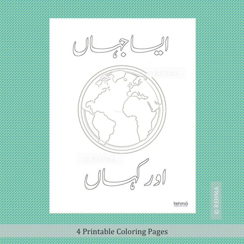 Download Environment Posters Urdu Coloring Pages Recycle Earth | Etsy