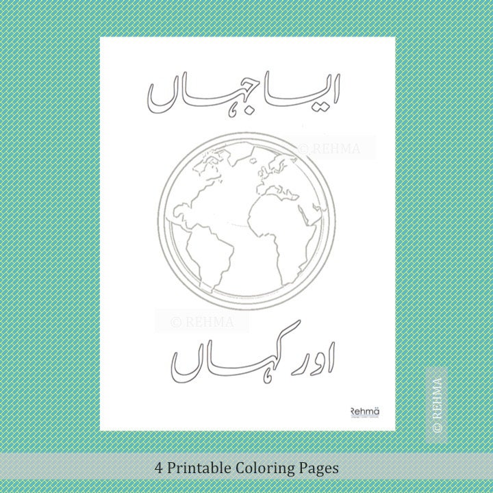 Environment Posters Urdu Coloring Pages Recycle Earth Etsy